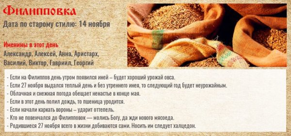 Филипповка заговенье народный праздник