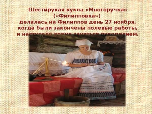 Филипповка заговенье народный праздник