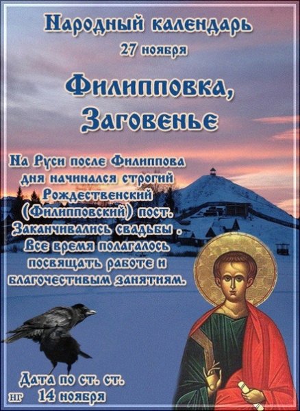 27 Ноября Куделица Филиппов