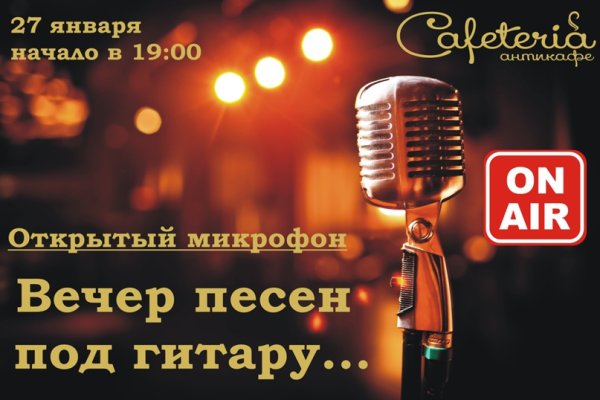 День слушания музыки вечернего города 27 ноября