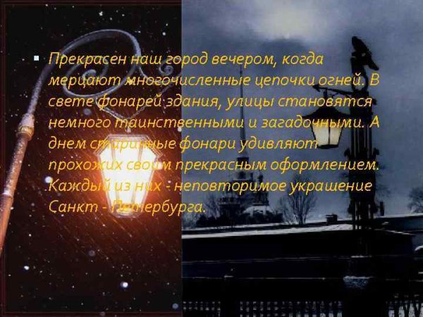 Вечерний город стихи