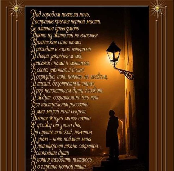 Стихи про вечер короткие и красивые