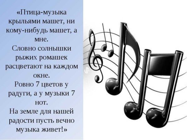 Стихи о Музыке и музыкантах