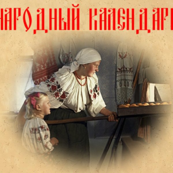 Гурьев день