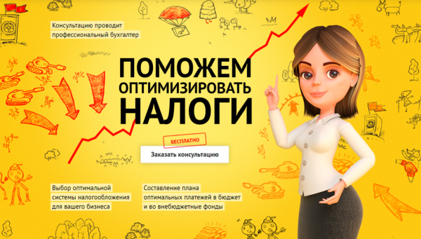 Бухгалтер креативная реклама