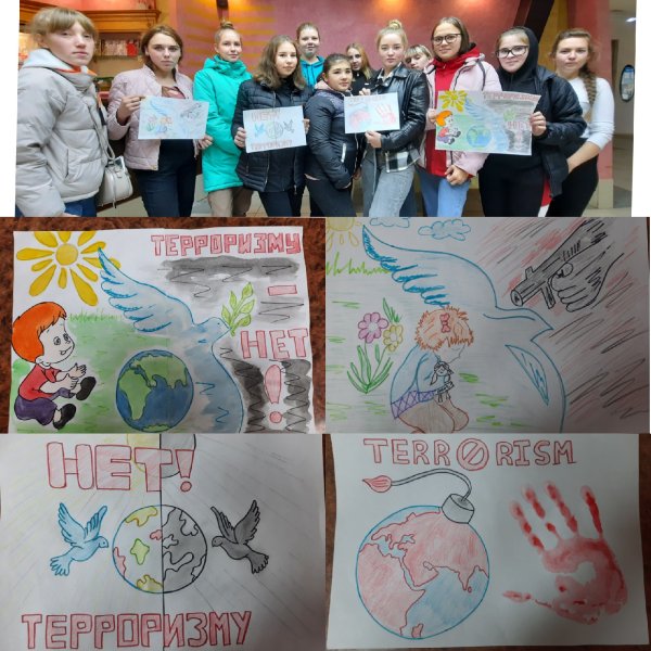 День солидарности против терроризма