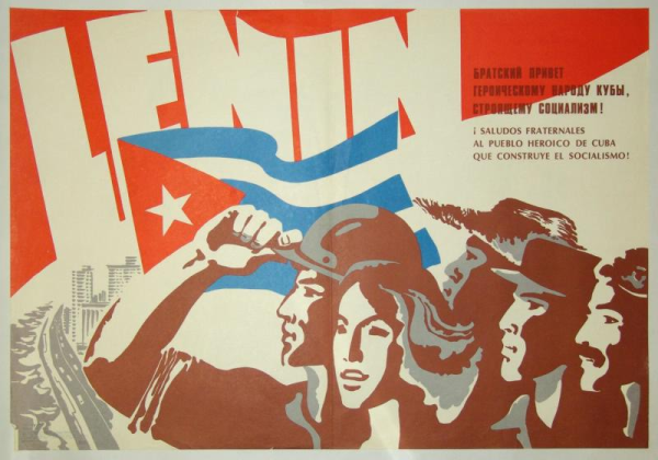 Кубинский социализм