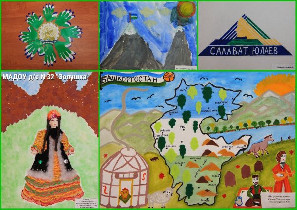 Рисунок посвященный Дню Республики