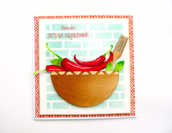 День острых ощущений