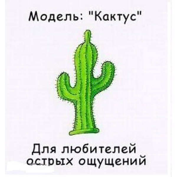 День любителя острых ощущений