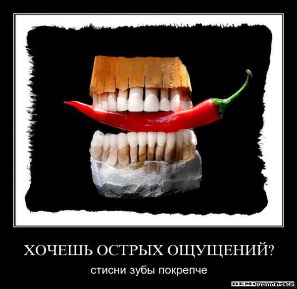 Юмор про зубы