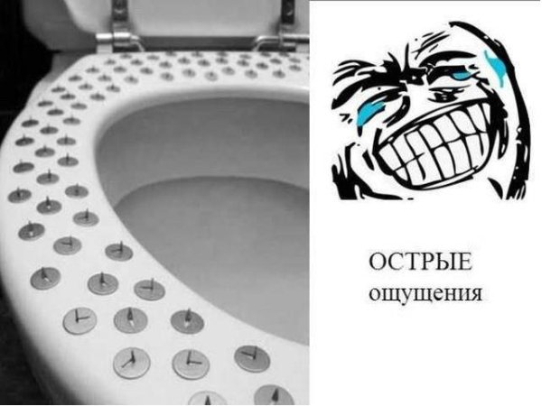 Любитель острых ощущений