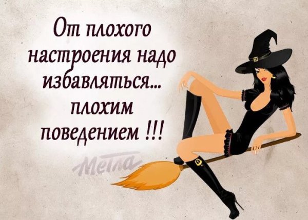 Статус про плохое настроение