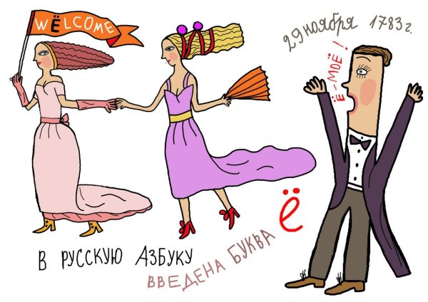 29 Ноября праздник