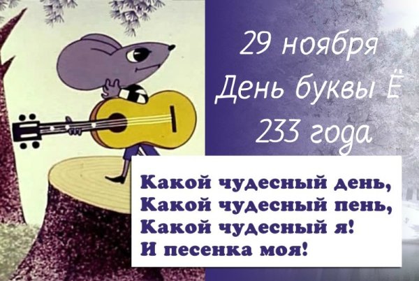 Праздник суточного застолья 16 ноября