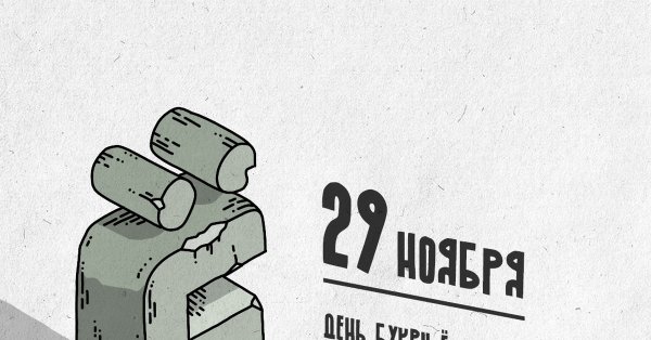 День буквы ё картинки прикольные