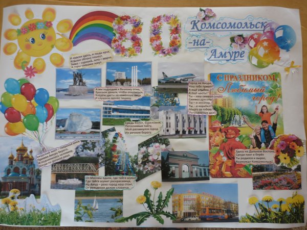 День города газета