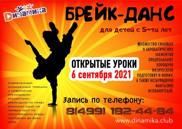 Сертификат брейк данс