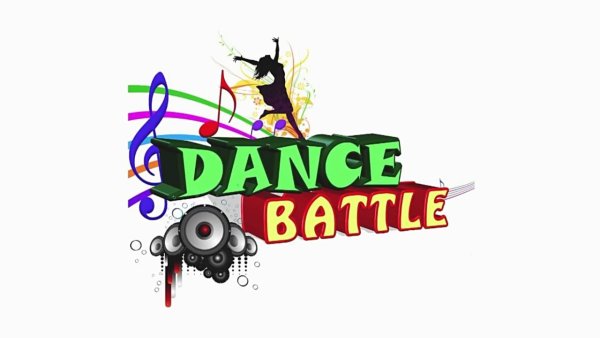 Название танцевального батла