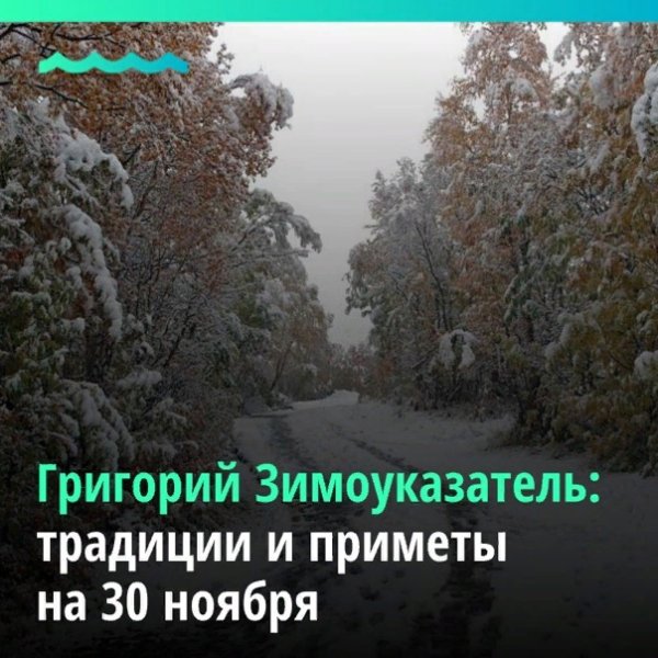 Григорий Зимоуказатель