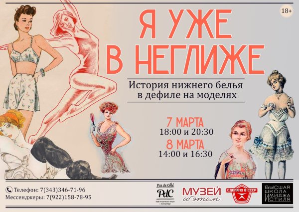 День неглиже 30 ноября картинки