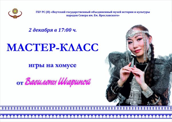 Приглашаем на мастер класс