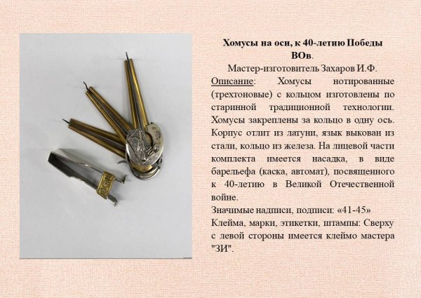 Хомус оонньуута