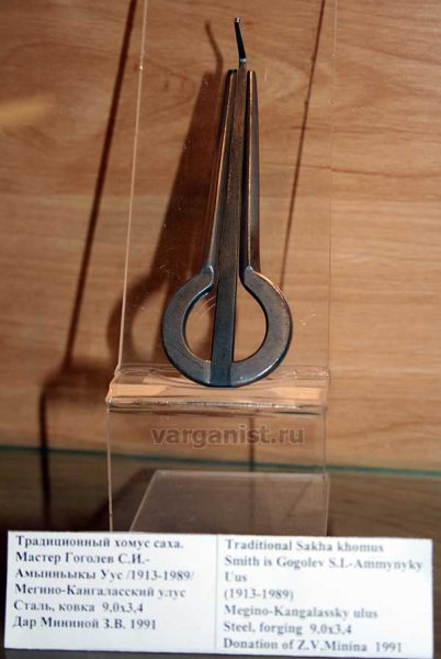 Из какого материала изготавливают Якутский хомус