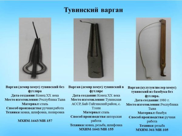 Демир хомус