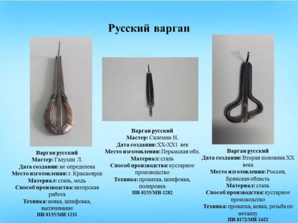 Хомус презентация