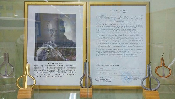 День хомуса в Якутии