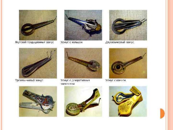 Якутские народные музыкальные инструменты хомус