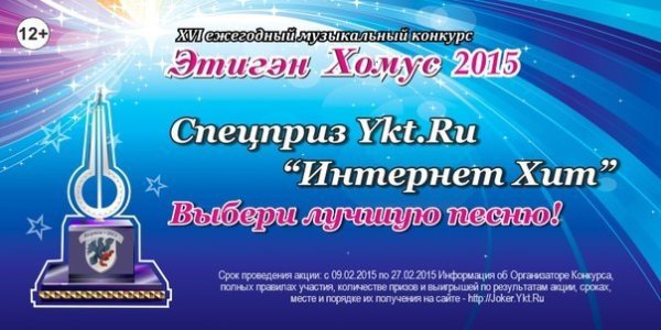 Грамота конкурс хомуса