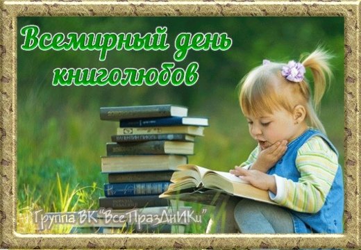 Арты 2 августа день книжки с надписью (51 фото)