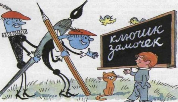 Лия Гераскина в стране невыученных уроков иллюстрации