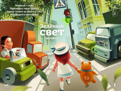 Правила дорожного движения арт