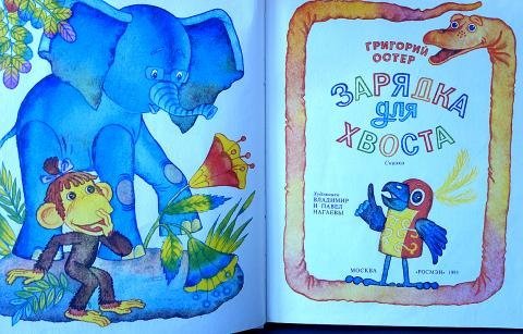 Арты зарядка для хвоста (54 фото)