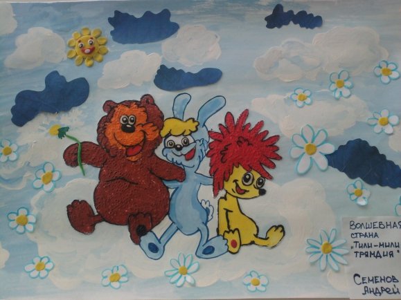 Арты трям здравствуйте (52 фото)