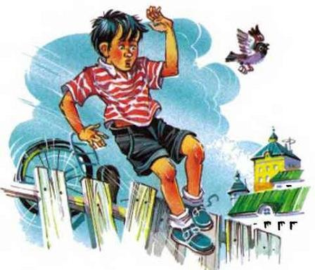 Николай Носов Толя Клюквин