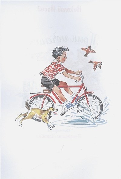 Приключения толи Клюквина рисунок в читательский дневник