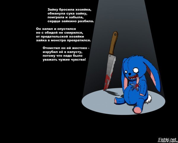 Зайку бросила хозяйка