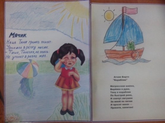 Рисунки по произведениям Барто