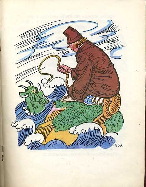 Сказка Пушкина о попе и работнике его Балде