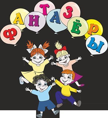 Эмблема Фантазеры