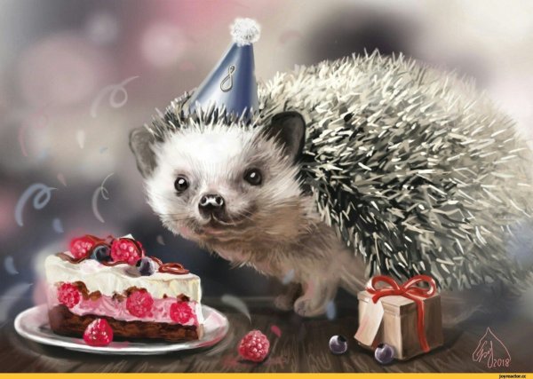 Ежик поздравляет с днем рождения