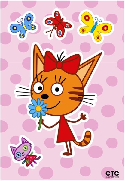 Карамелька из мультика три кота