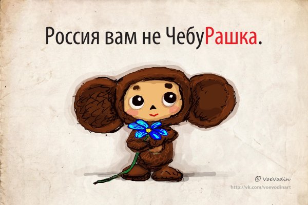 Чебурашка аниме