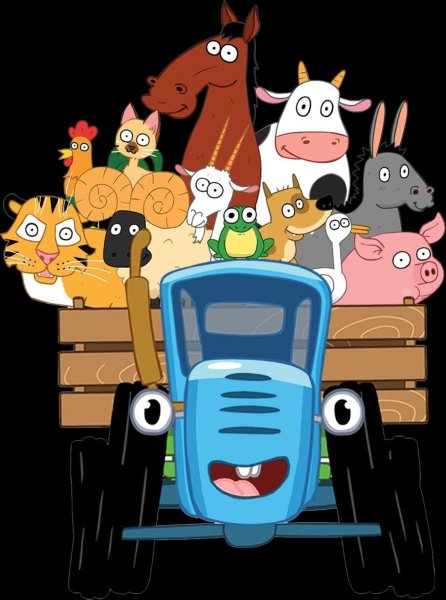 Синий трактор тр тр тр