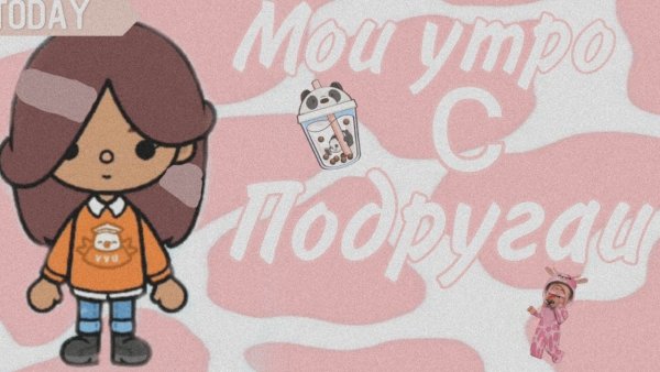 Тока бока одежда для персонажей