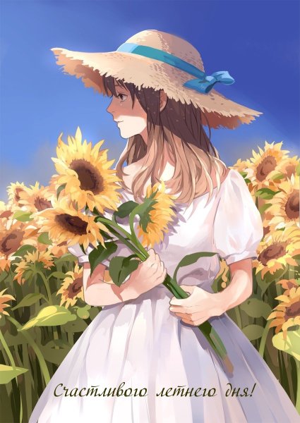 Аниме подсолнух Адзами
